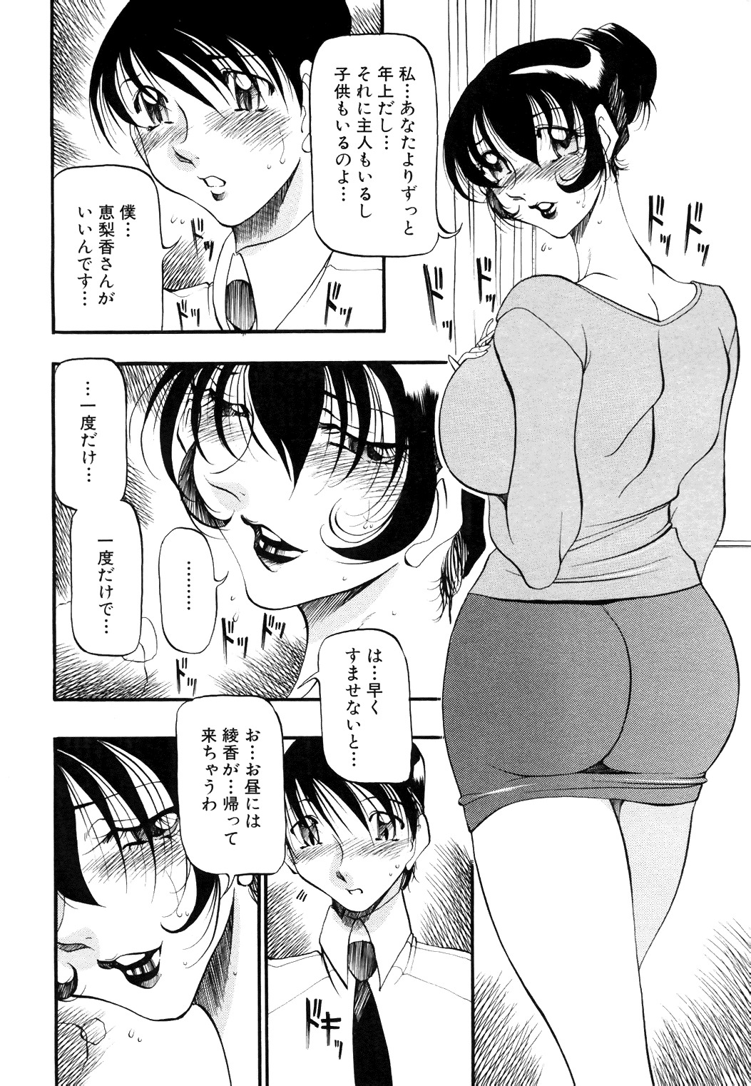 [Anthology] COMIC Angel Club Special (2001-10) page 231 full