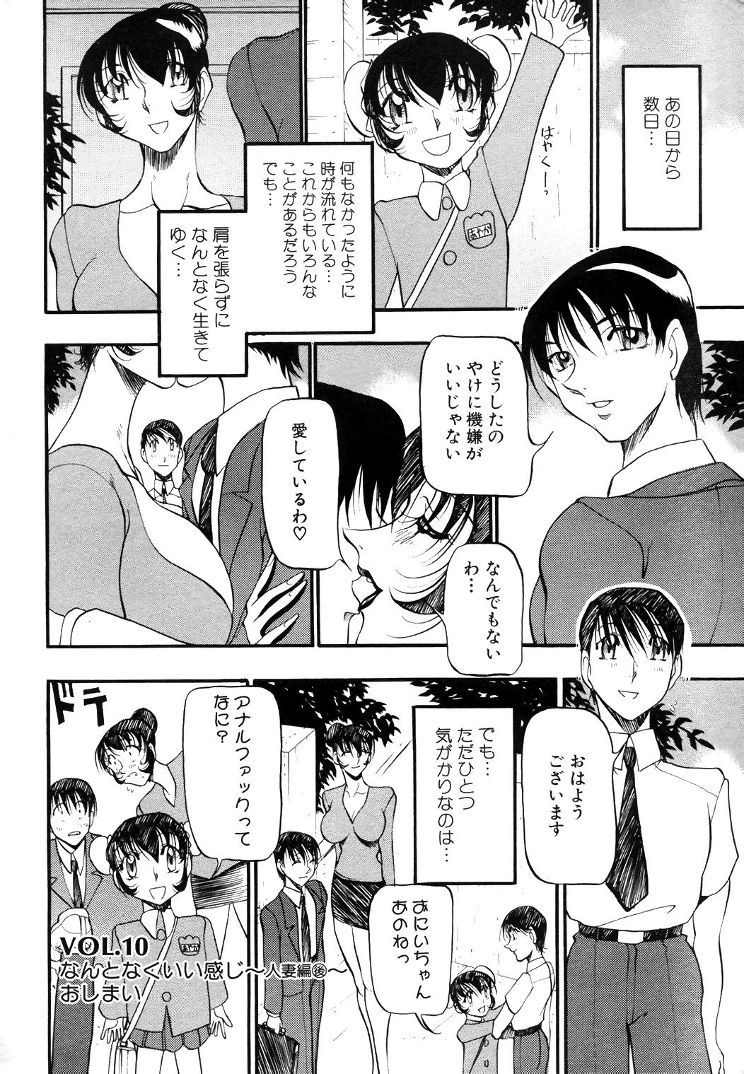 [Anthology] COMIC Angel Club Special (2001-10) page 259 full