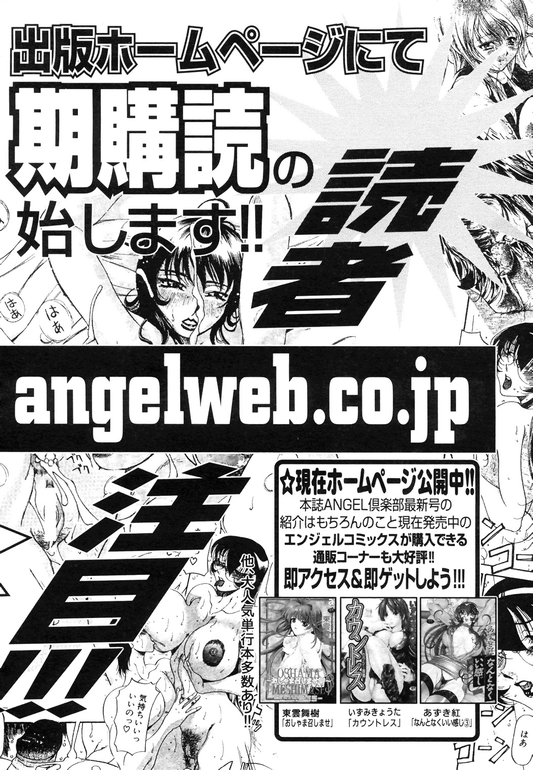 [Anthology] COMIC Angel Club Special (2001-10) page 261 full