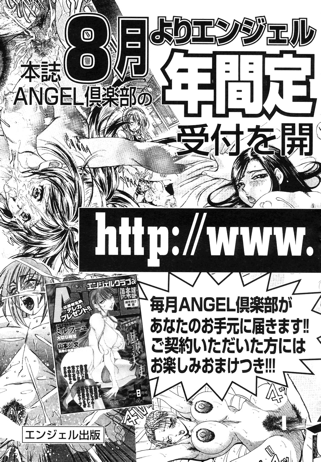 [Anthology] COMIC Angel Club Special (2001-10) page 262 full