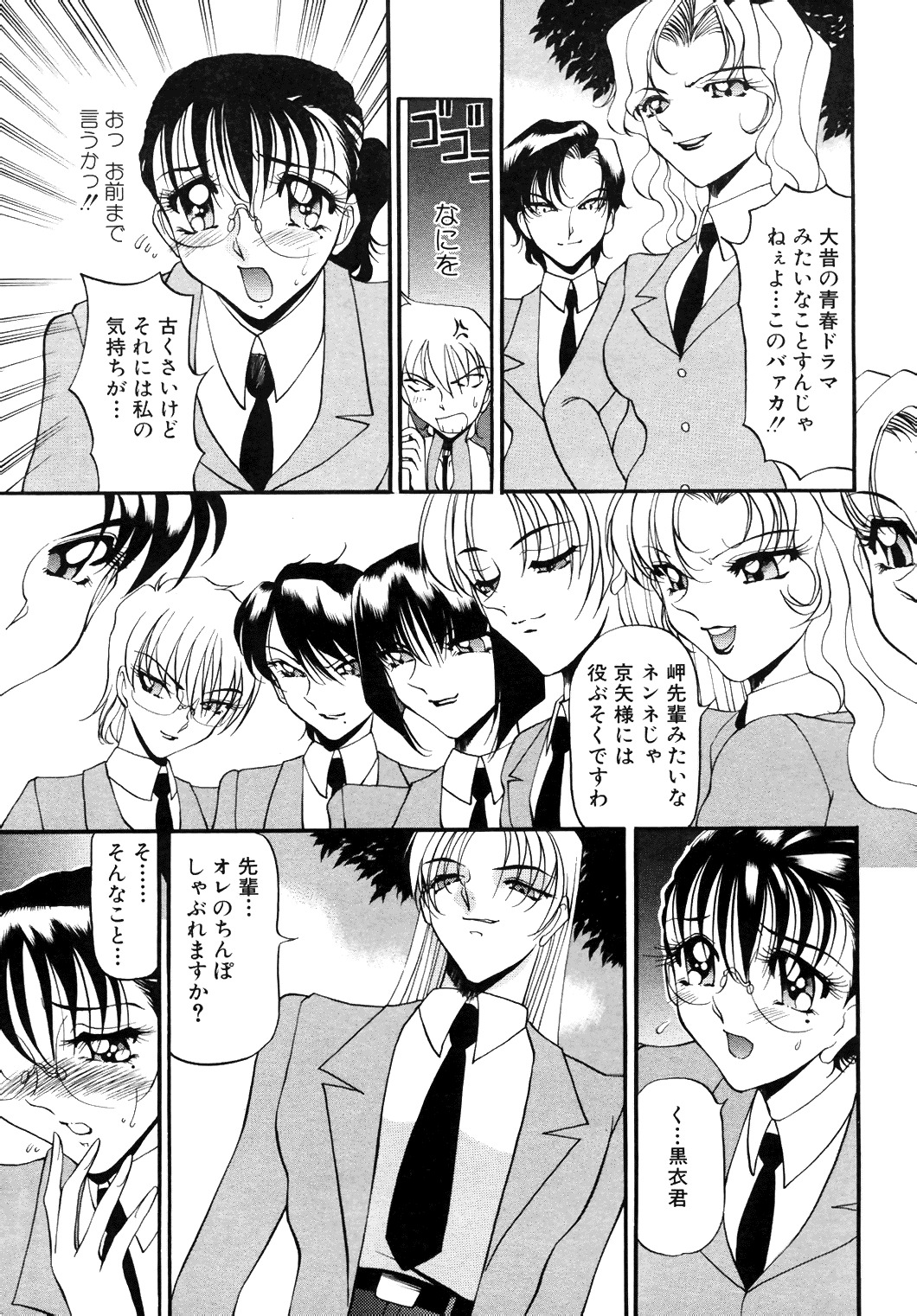 [Anthology] COMIC Angel Club Special (2001-10) page 32 full