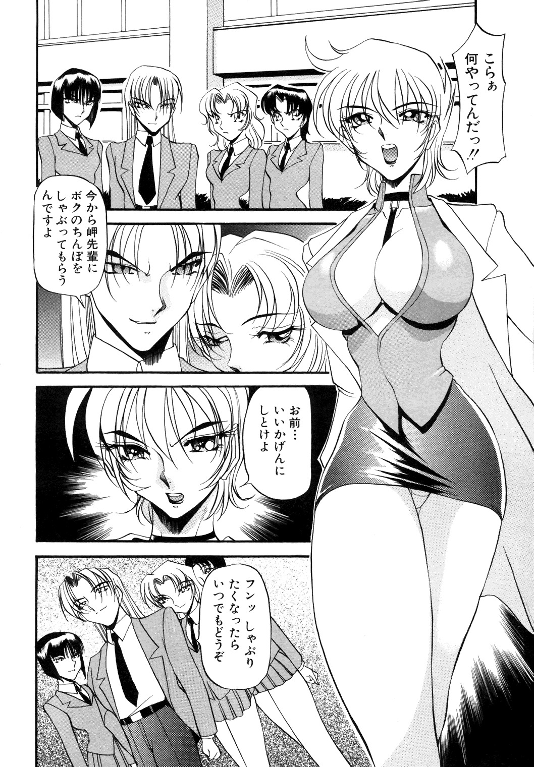 [Anthology] COMIC Angel Club Special (2001-10) page 33 full