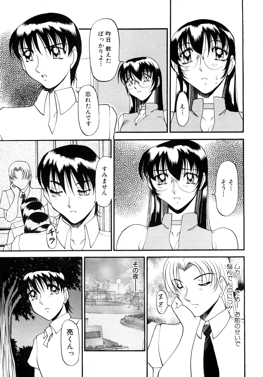 [Anthology] COMIC Angel Club Special (2001-10) page 50 full