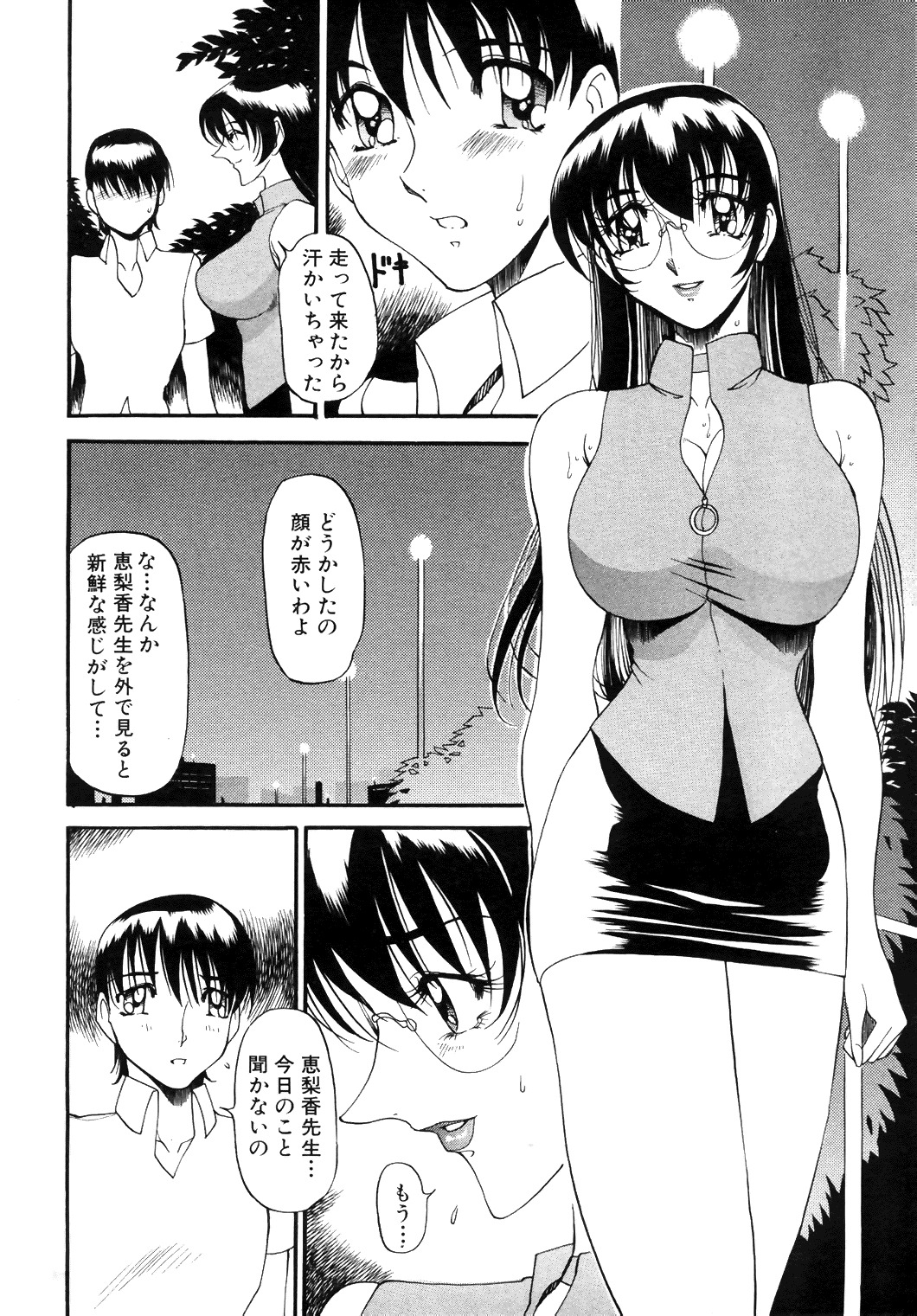 [Anthology] COMIC Angel Club Special (2001-10) page 51 full