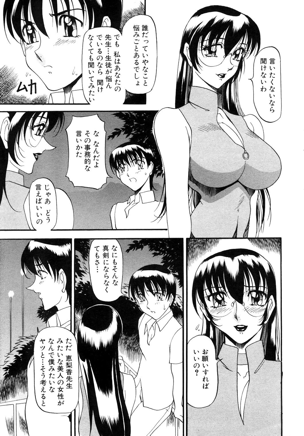 [Anthology] COMIC Angel Club Special (2001-10) page 52 full