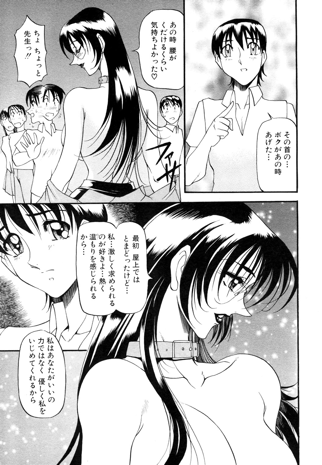 [Anthology] COMIC Angel Club Special (2001-10) page 54 full