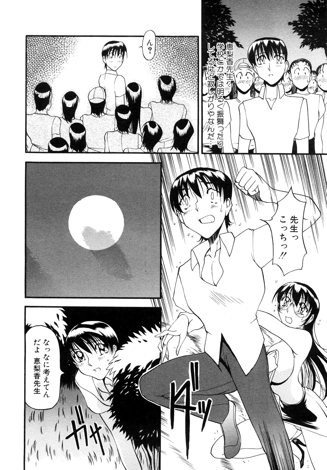 [Anthology] COMIC Angel Club Special (2001-10) page 55 full