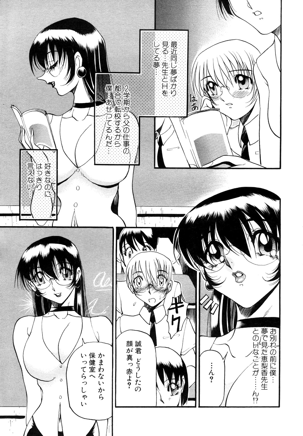 [Anthology] COMIC Angel Club Special (2001-10) page 8 full