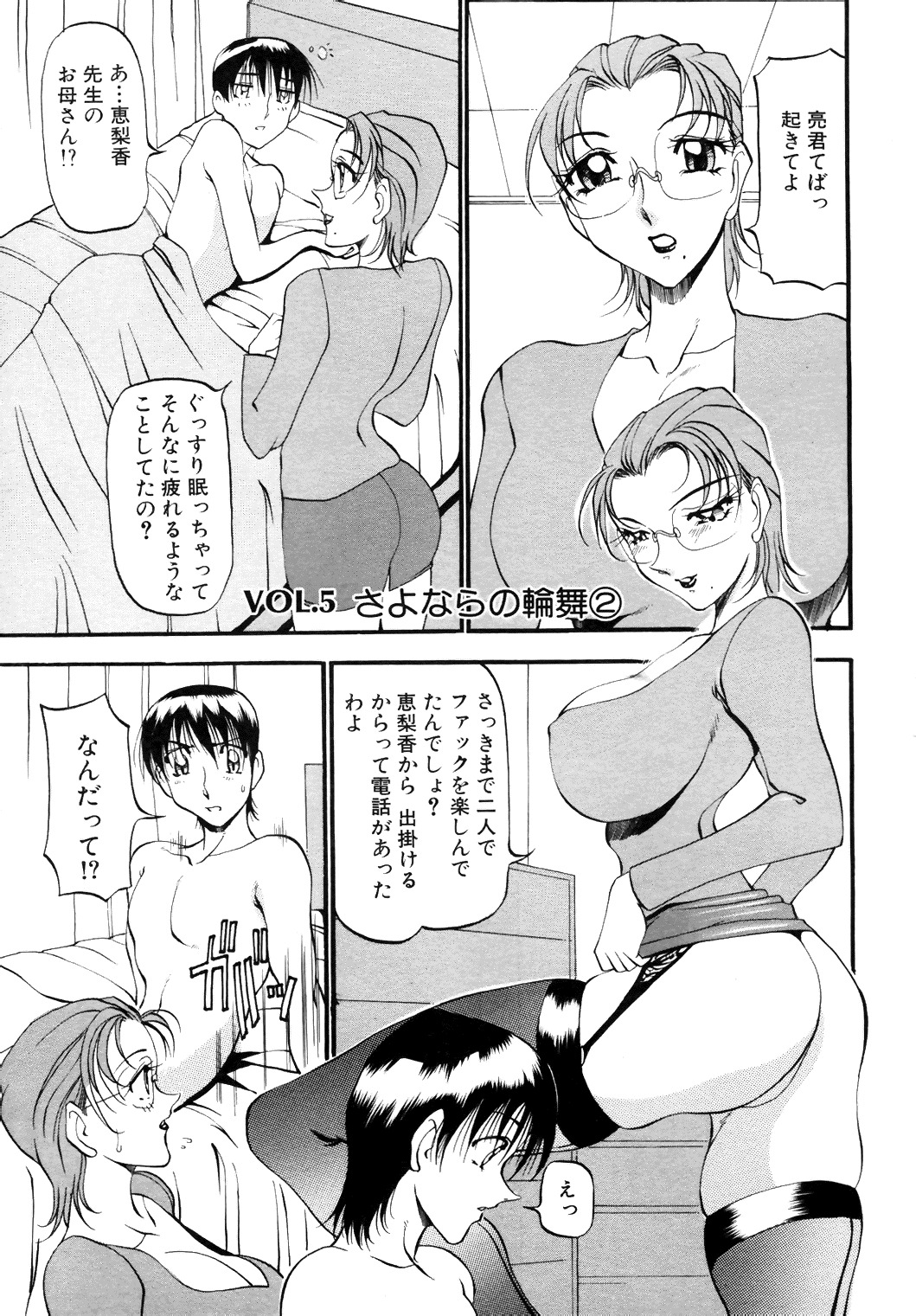 [Anthology] COMIC Angel Club Special (2001-10) page 86 full