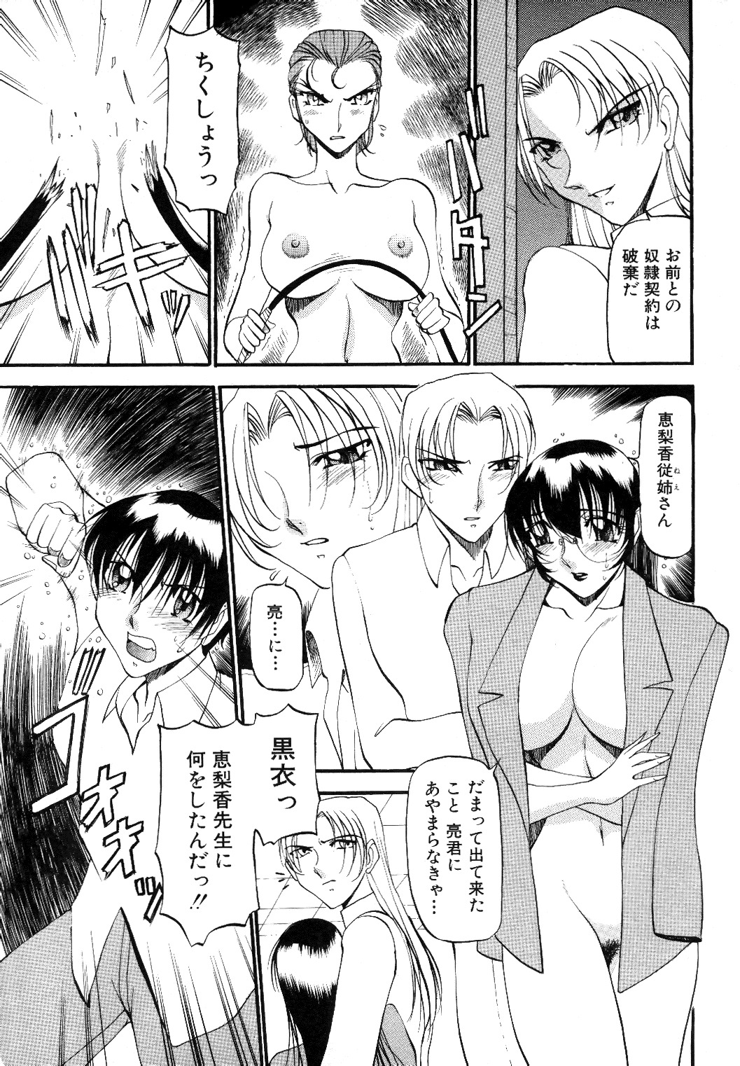 [Anthology] COMIC Angel Club Special (2001-10) page 94 full