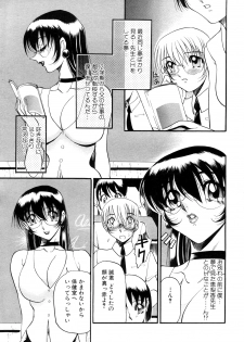 [Anthology] COMIC Angel Club Special (2001-10) - page 8