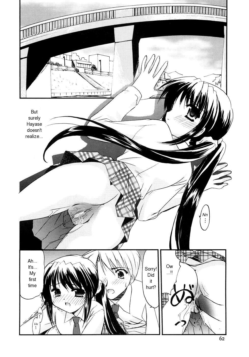 [Morisaki Kurumi] Itazura na Kaze | The Teasing Wind (First) [English] page 12 full