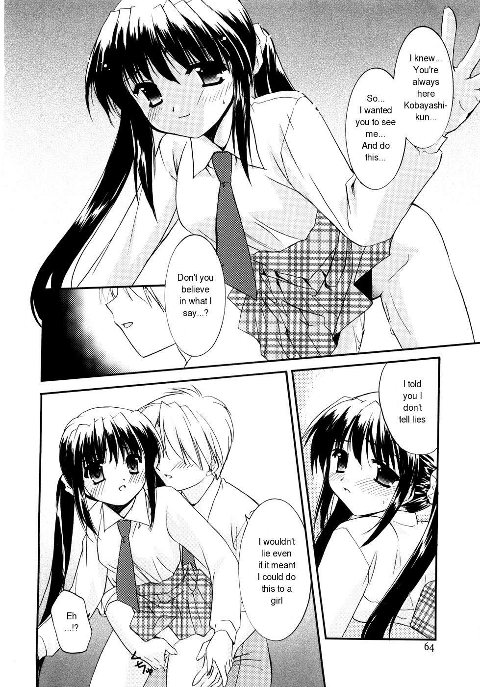 [Morisaki Kurumi] Itazura na Kaze | The Teasing Wind (First) [English] page 14 full