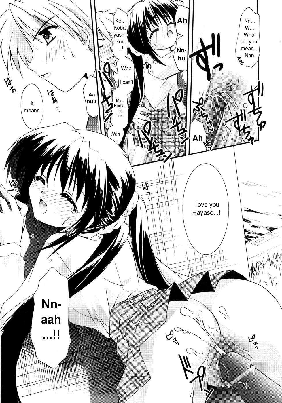 [Morisaki Kurumi] Itazura na Kaze | The Teasing Wind (First) [English] page 15 full