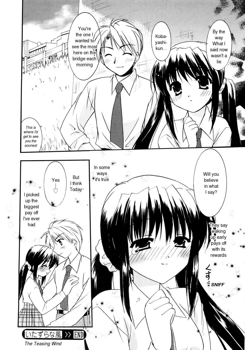 [Morisaki Kurumi] Itazura na Kaze | The Teasing Wind (First) [English] page 16 full