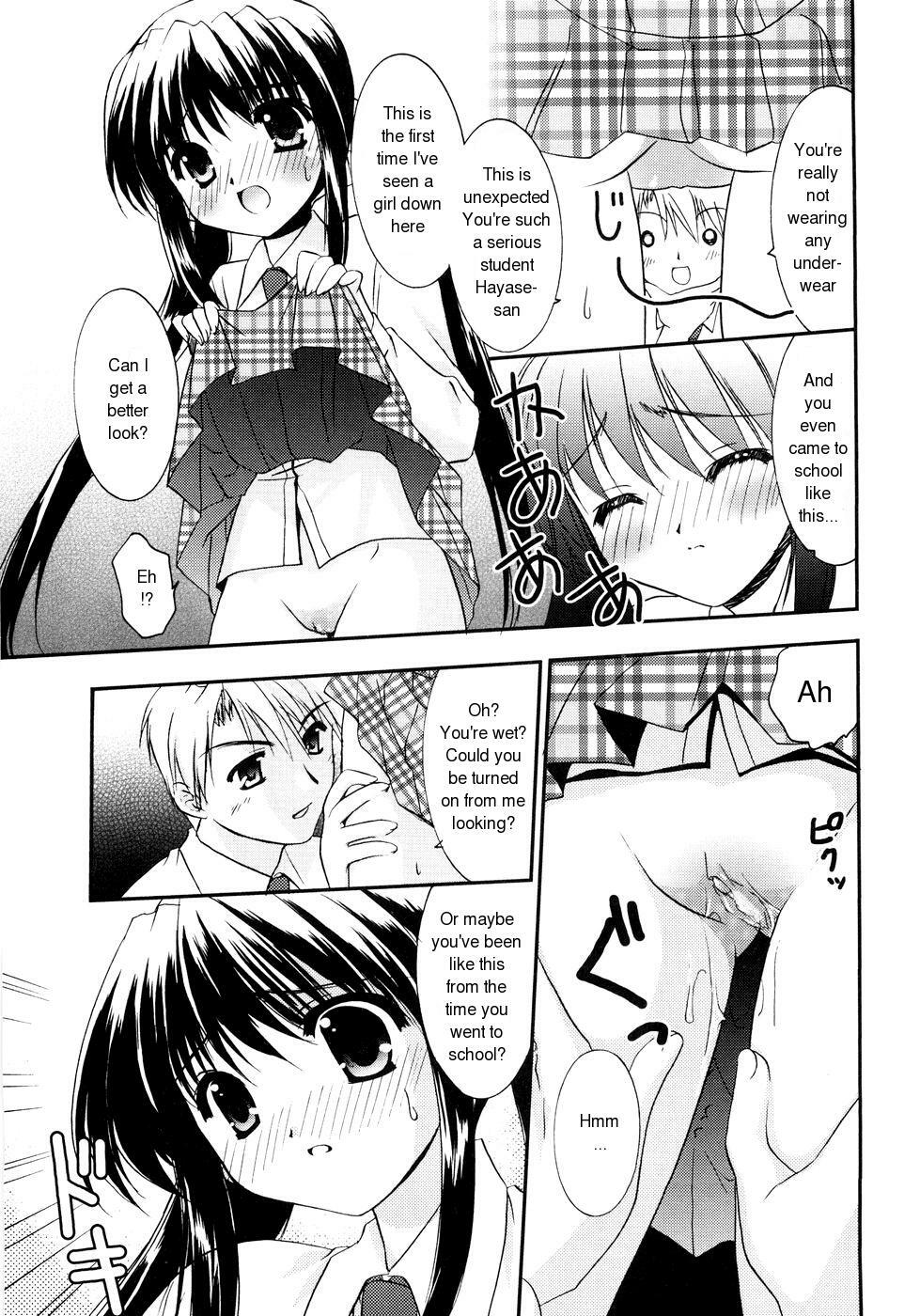 [Morisaki Kurumi] Itazura na Kaze | The Teasing Wind (First) [English] page 9 full