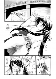 [Morisaki Kurumi] Itazura na Kaze | The Teasing Wind (First) [English] - page 12