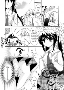 [Morisaki Kurumi] Itazura na Kaze | The Teasing Wind (First) [English] - page 2