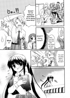 [Morisaki Kurumi] Itazura na Kaze | The Teasing Wind (First) [English] - page 5