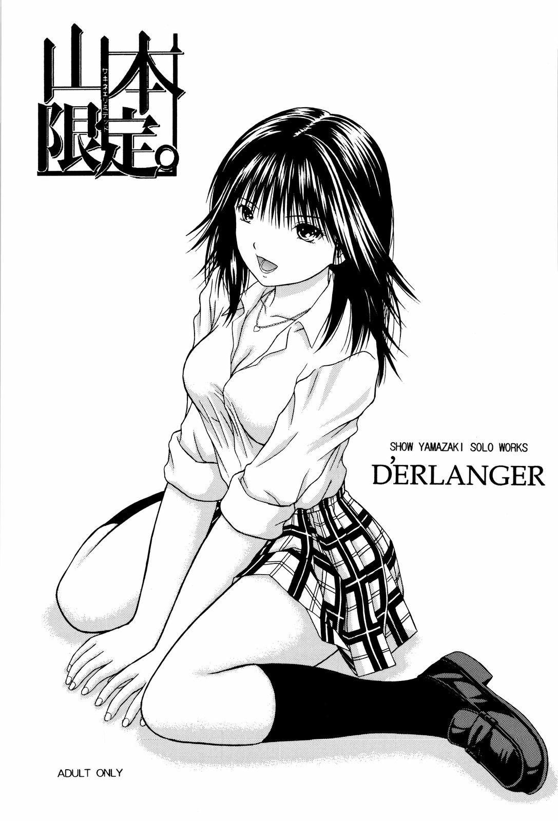 (SC40) [D'Erlanger (Yamazaki Show)] Yamamoto Gentei. (Hatsukoi Limited) page 1 full