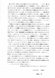 (SC40) [D'Erlanger (Yamazaki Show)] Yamamoto Gentei. (Hatsukoi Limited) - page 16