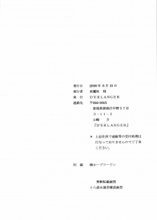 (SC40) [D'Erlanger (Yamazaki Show)] Yamamoto Gentei. (Hatsukoi Limited) - page 17