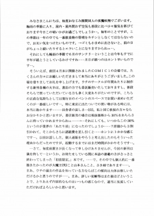 (SC40) [D'Erlanger (Yamazaki Show)] Yamamoto Gentei. (Hatsukoi Limited) - page 3