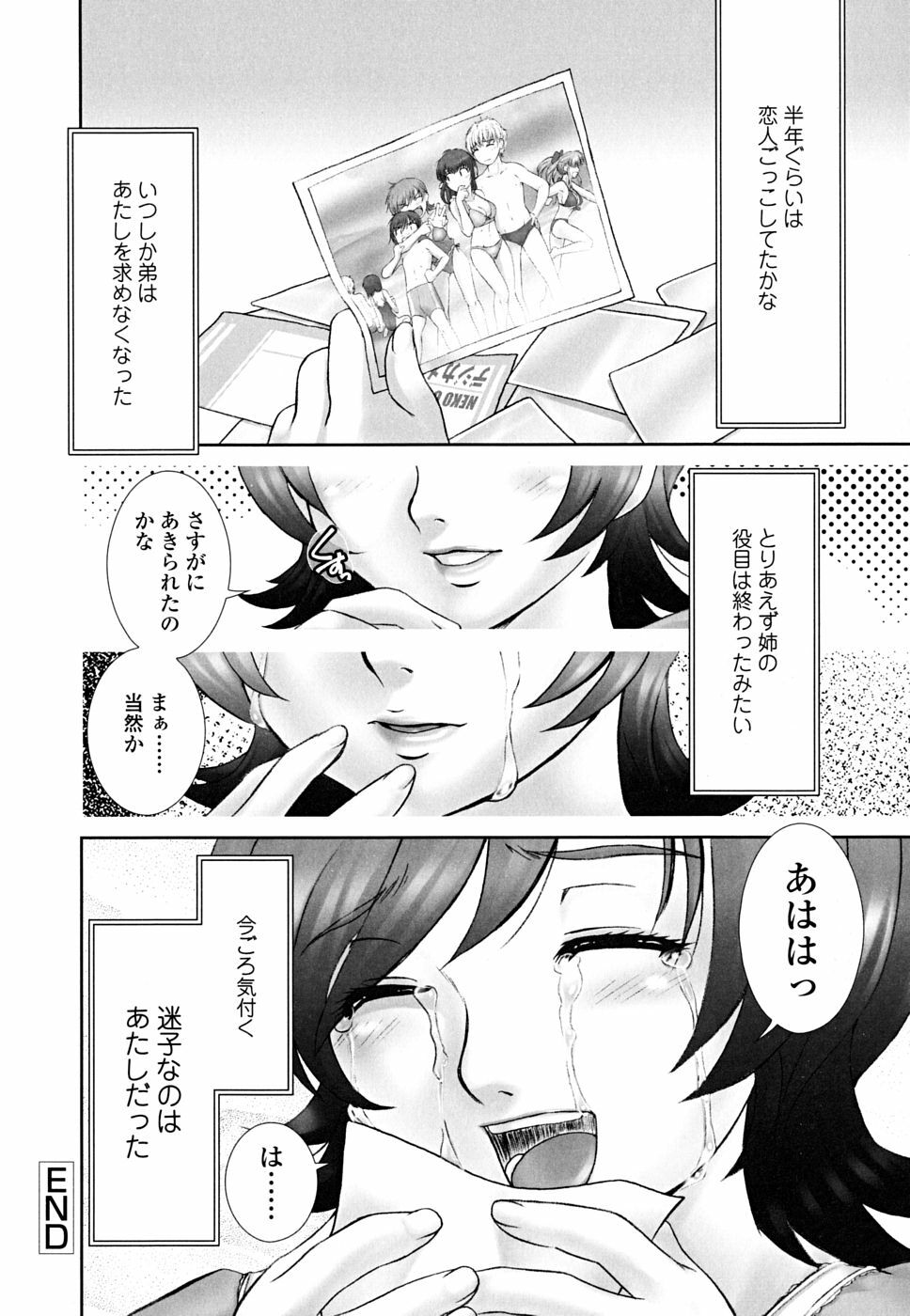 [Keppi] Otome Milk page 115 full