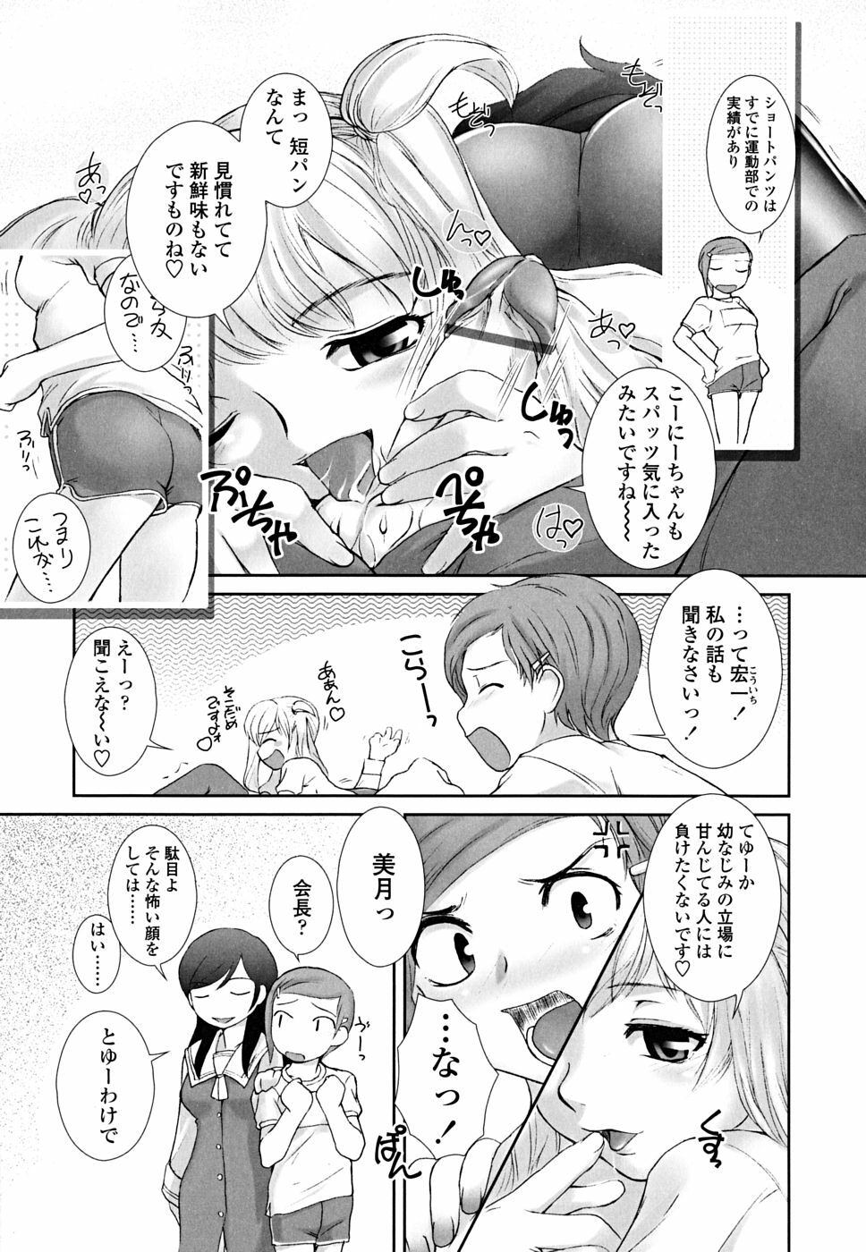 [Keppi] Otome Milk page 120 full