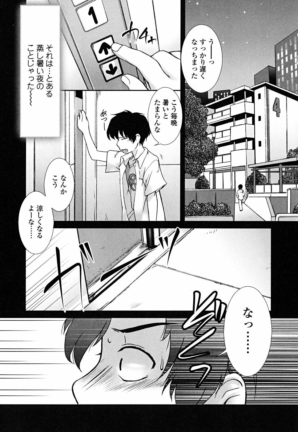 [Keppi] Otome Milk page 132 full