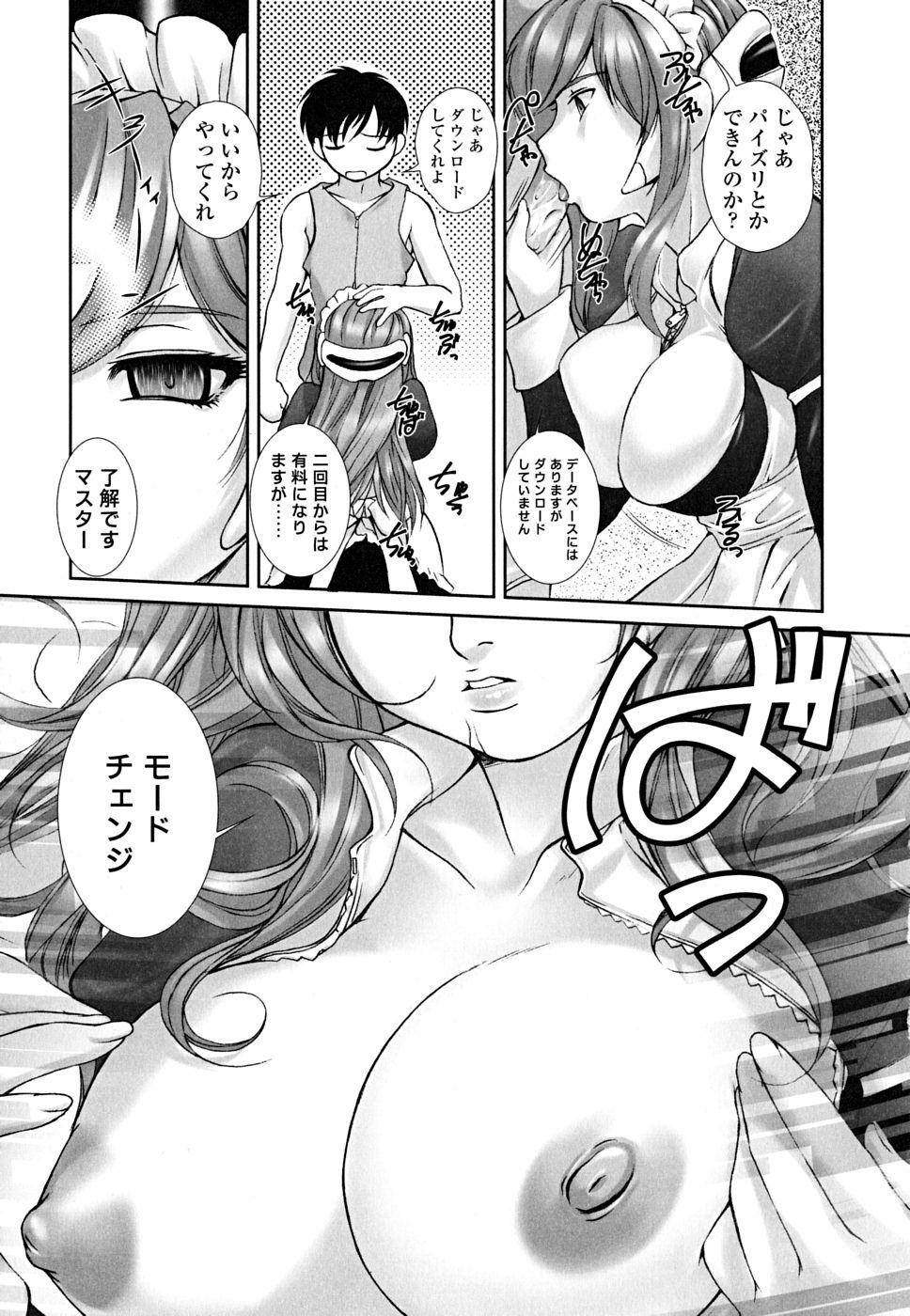 [Keppi] Otome Milk page 148 full