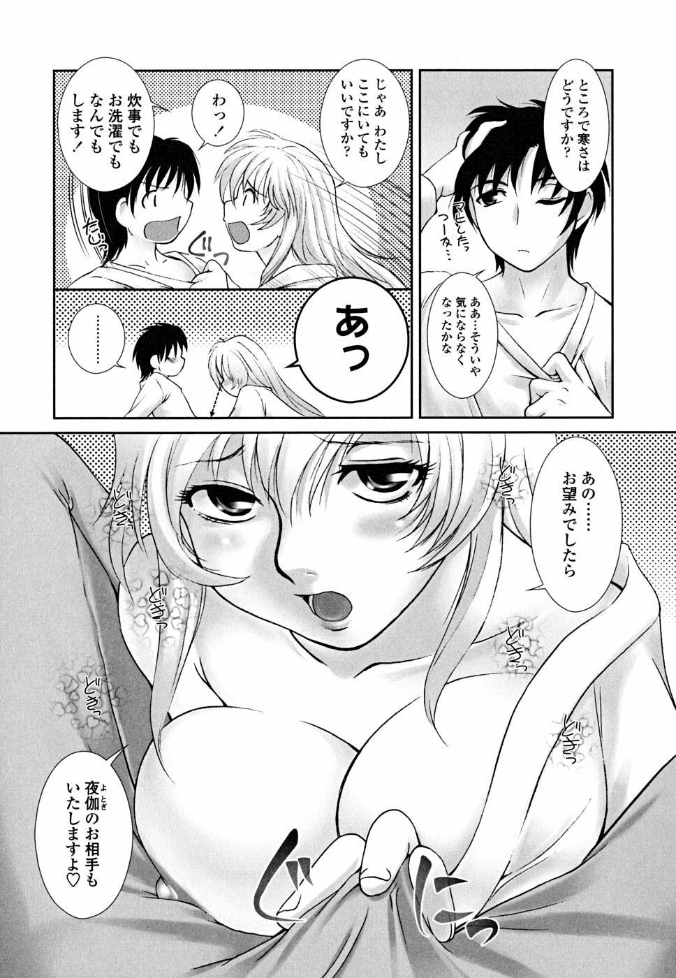 [Keppi] Otome Milk page 164 full