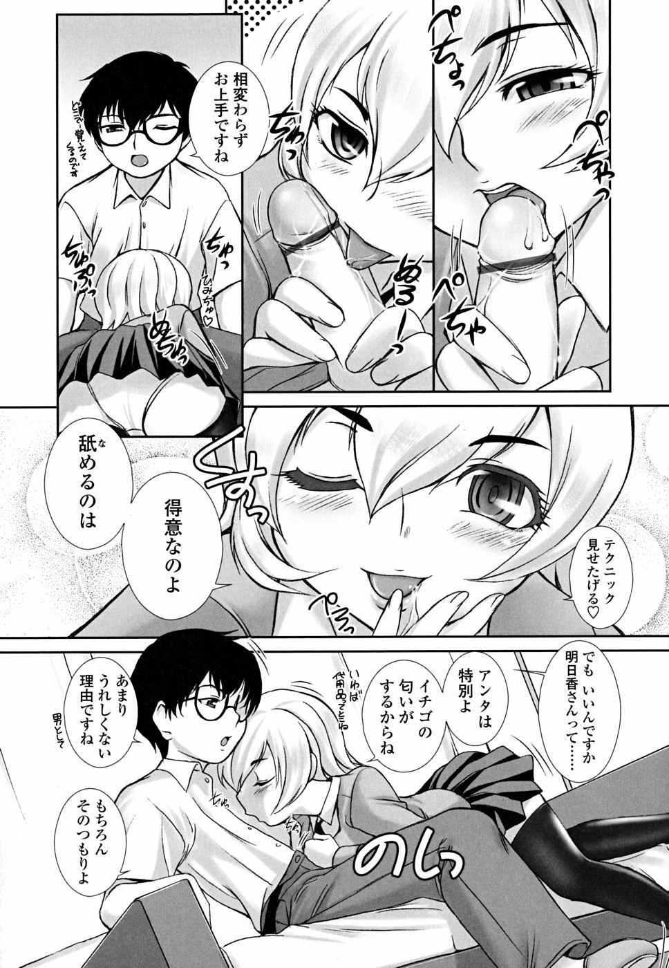 [Keppi] Otome Milk page 30 full