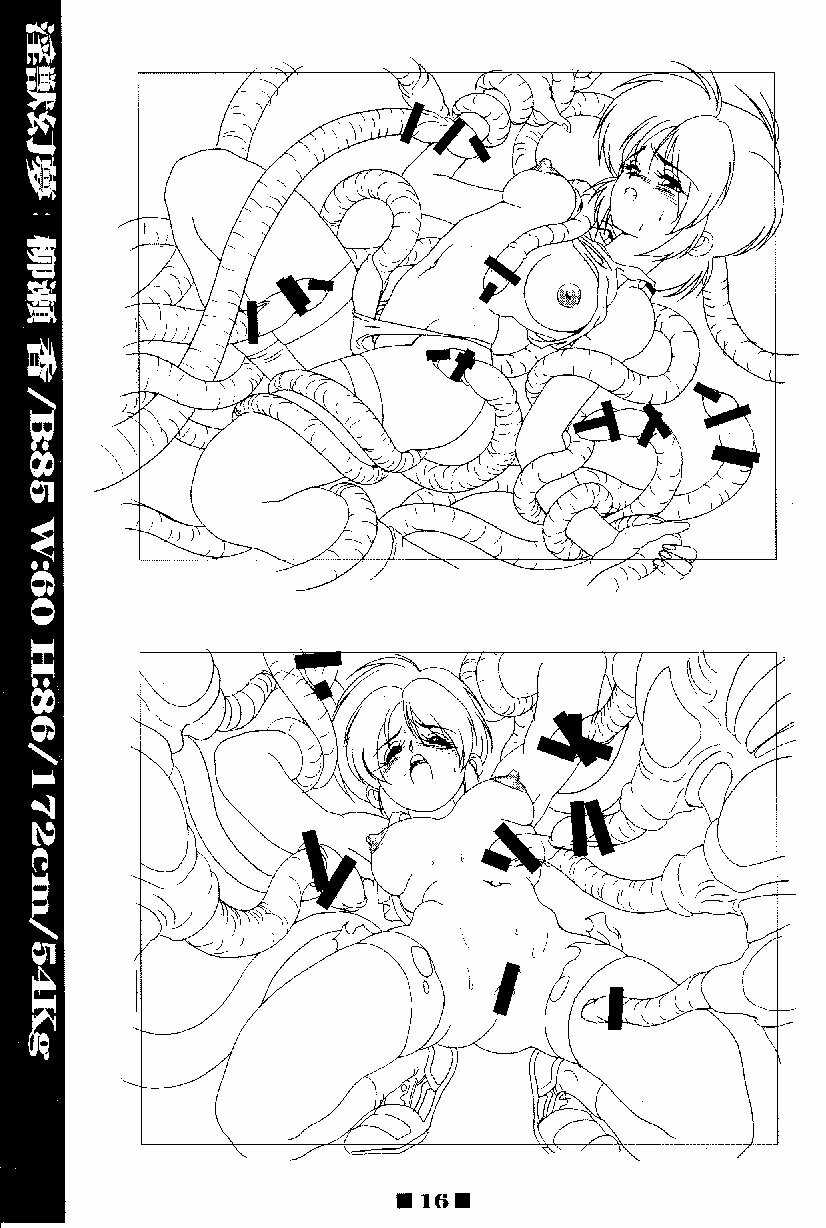 (C58) [HQ's, RINGERBELL (Kajiyama Hiroshi)] RB Works (1) Genm & Brainburst!! Injuu Genmu Gengashuu page 16 full