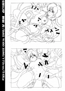 (C58) [HQ's, RINGERBELL (Kajiyama Hiroshi)] RB Works (1) Genm & Brainburst!! Injuu Genmu Gengashuu - page 16