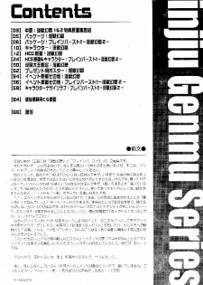 (C58) [HQ's, RINGERBELL (Kajiyama Hiroshi)] RB Works (1) Genm & Brainburst!! Injuu Genmu Gengashuu - page 4