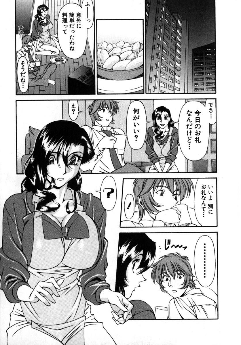 [Umetani Kenji] M no Higeki page 112 full