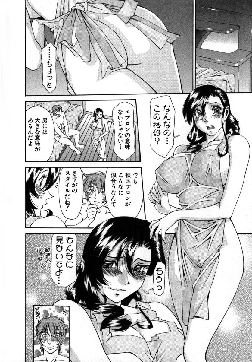 [Umetani Kenji] M no Higeki page 113 full