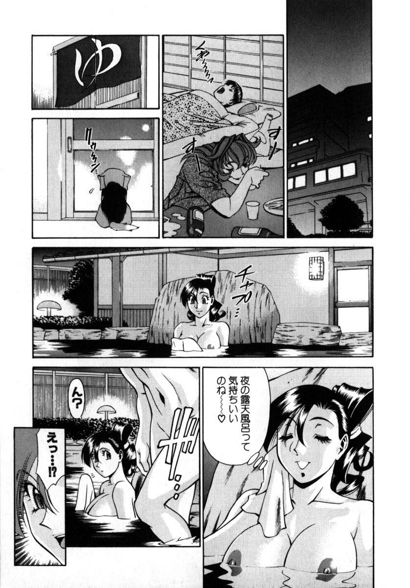 [Umetani Kenji] M no Higeki page 126 full