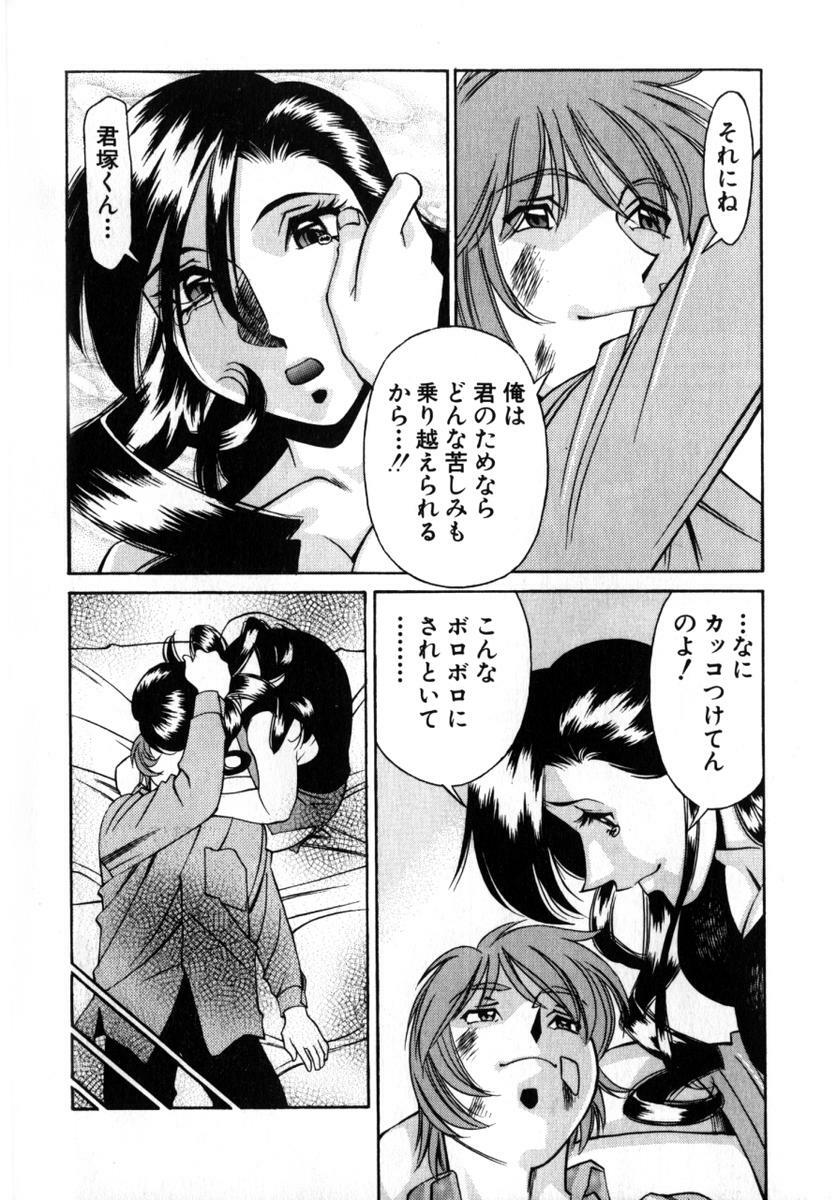 [Umetani Kenji] M no Higeki page 185 full