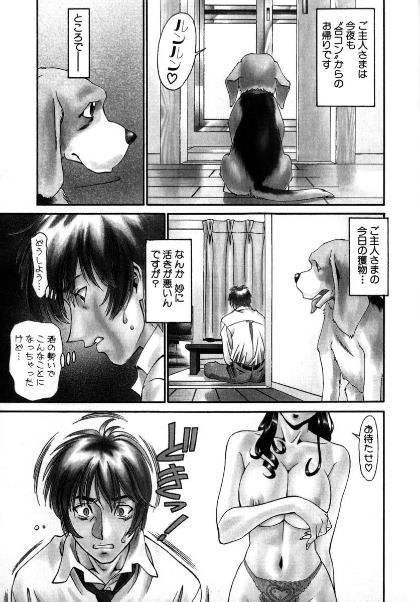 [Umetani Kenji] M no Higeki page 26 full