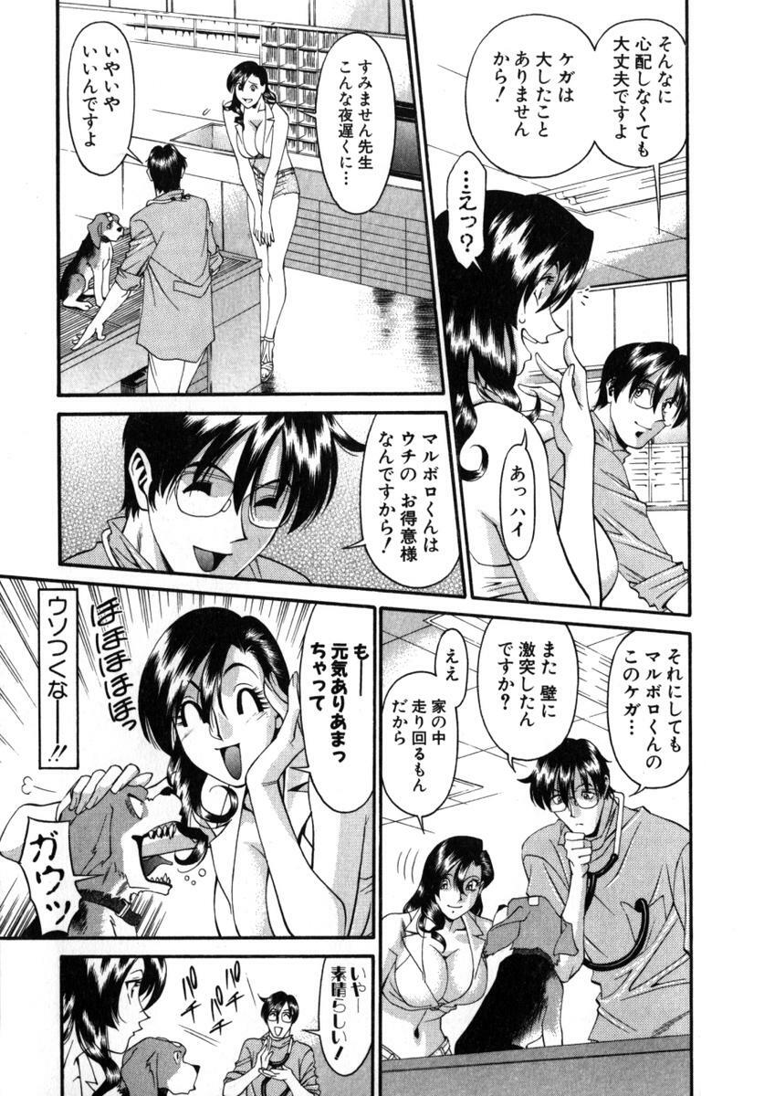 [Umetani Kenji] M no Higeki page 46 full