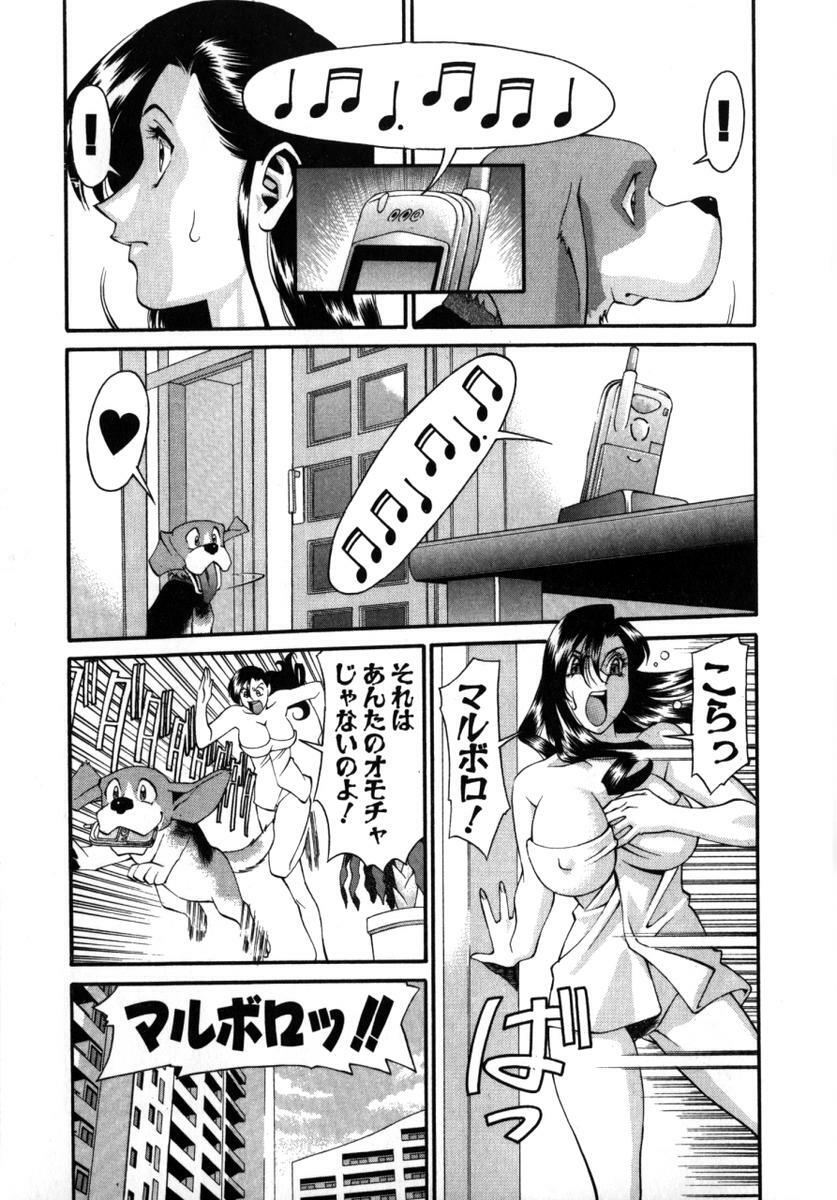 [Umetani Kenji] M no Higeki page 76 full