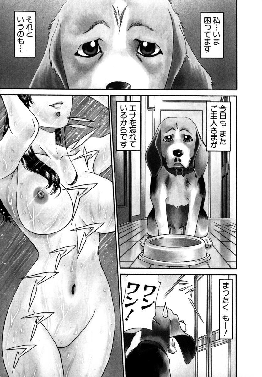 [Umetani Kenji] M no Higeki page 8 full