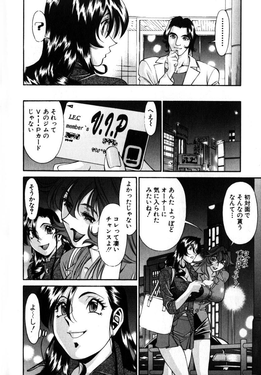 [Umetani Kenji] M no Higeki page 93 full