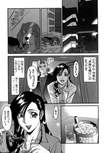 [Umetani Kenji] M no Higeki - page 12