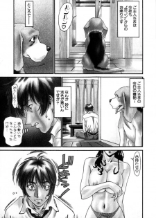 [Umetani Kenji] M no Higeki - page 26