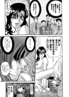 [Umetani Kenji] M no Higeki - page 32