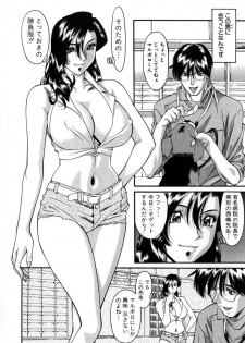 [Umetani Kenji] M no Higeki - page 45