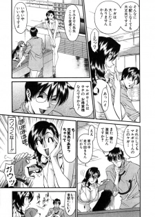 [Umetani Kenji] M no Higeki - page 46